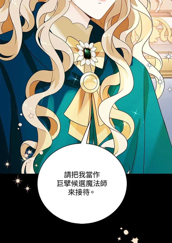 漫画《离开的决心》第30话第54张图