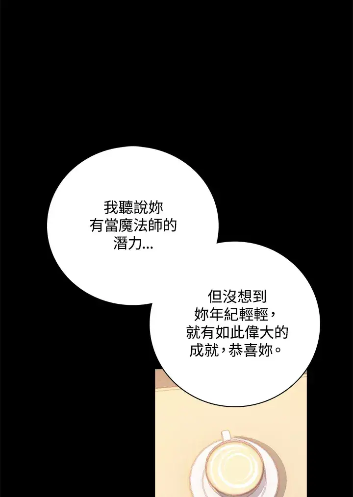 漫画《离开的决心》第30话第56张图