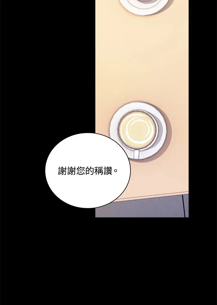 漫画《离开的决心》第30话第57张图