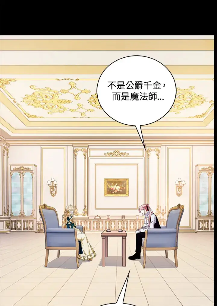 漫画《离开的决心》第30话第58张图