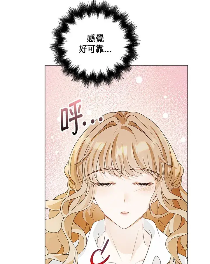 漫画《离开的决心》第30话第6张图