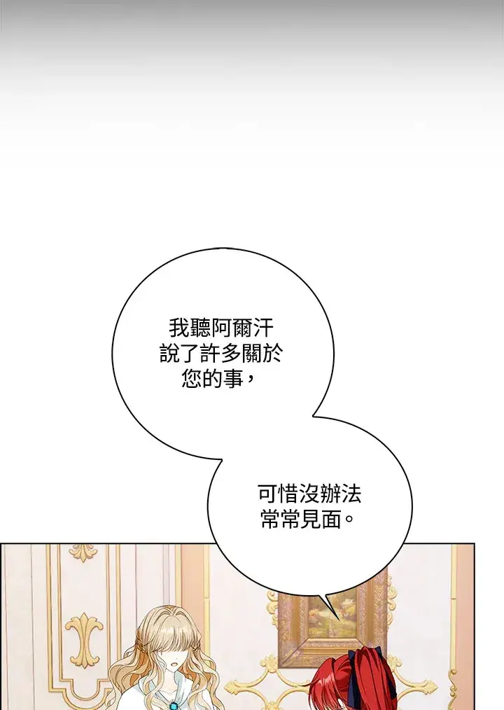 漫画《离开的决心》第30话第60张图