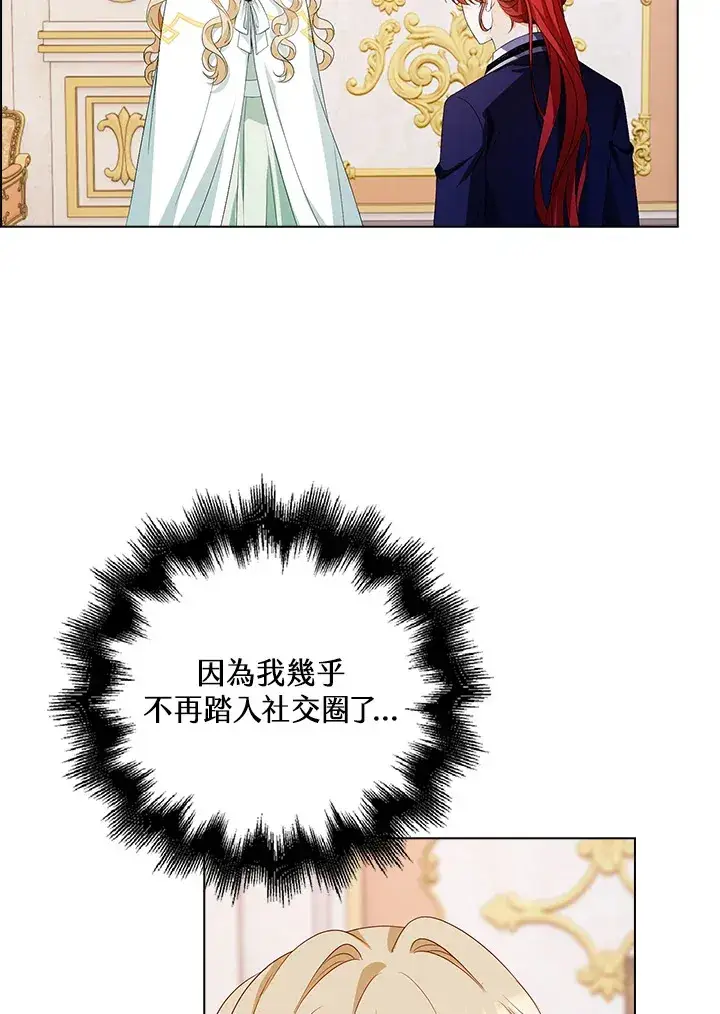 漫画《离开的决心》第30话第61张图