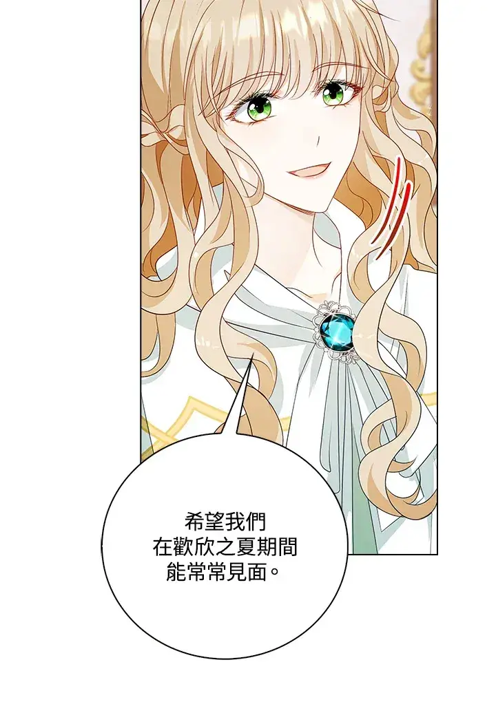 漫画《离开的决心》第30话第62张图