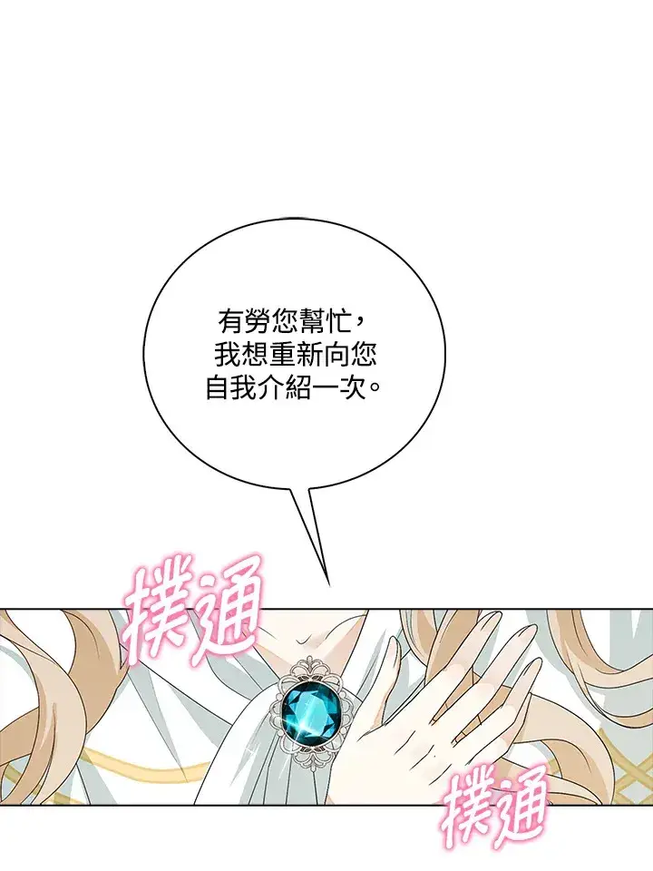 漫画《离开的决心》第30话第63张图