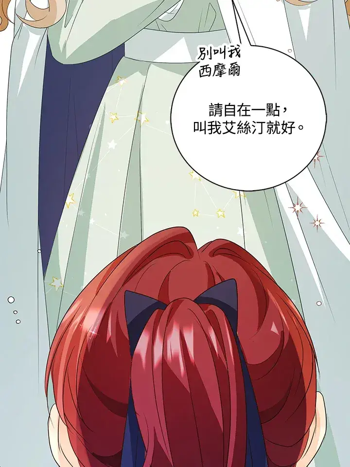 漫画《离开的决心》第30话第66张图