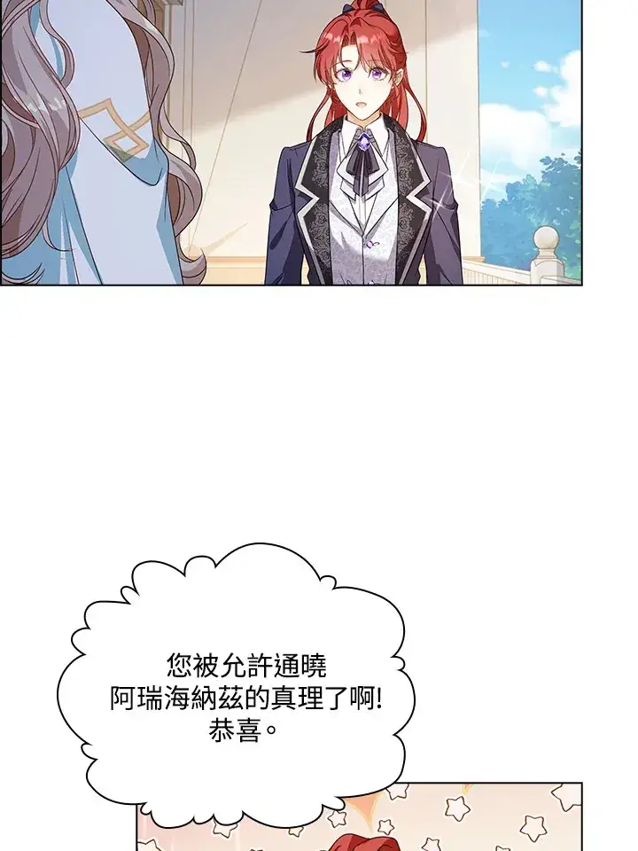 漫画《离开的决心》第30话第68张图
