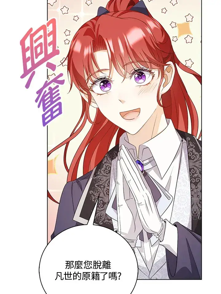 漫画《离开的决心》第30话第69张图