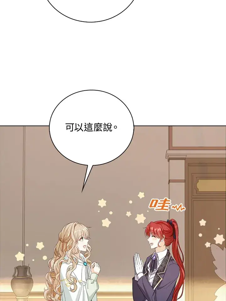 漫画《离开的决心》第30话第70张图