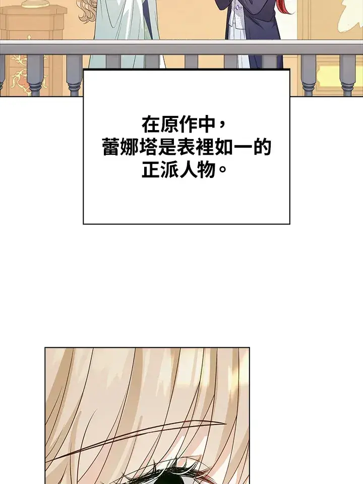 漫画《离开的决心》第30话第71张图