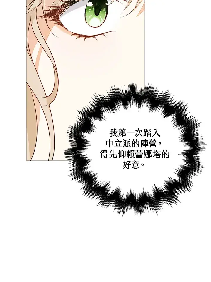 漫画《离开的决心》第30话第72张图