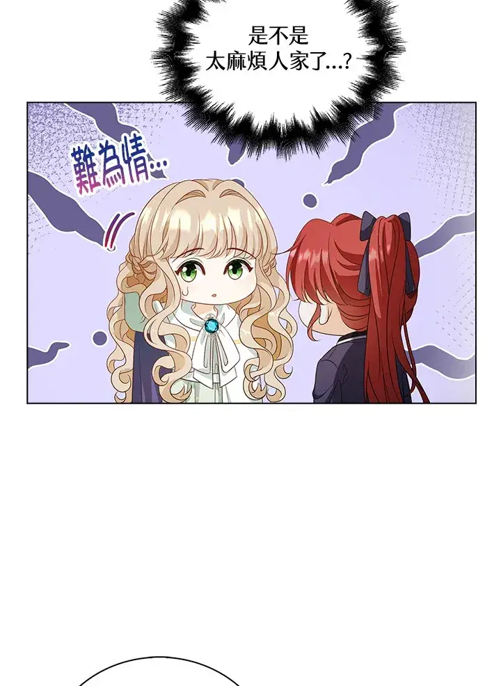 漫画《离开的决心》第30话第75张图