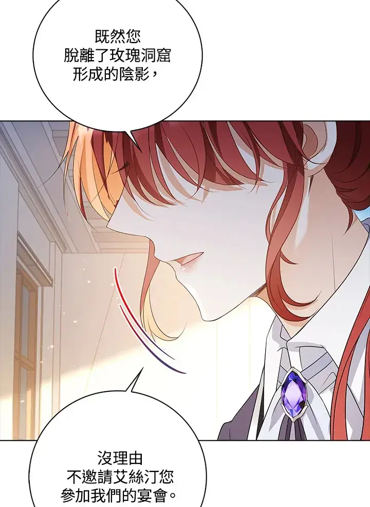 漫画《离开的决心》第30话第76张图