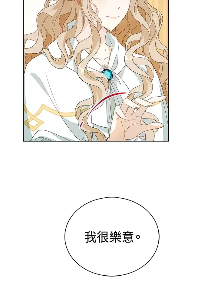 漫画《离开的决心》第30话第80张图