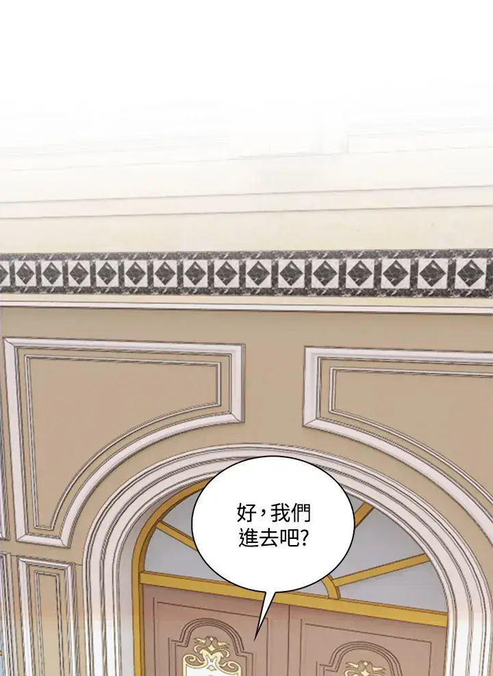 漫画《离开的决心》第30话第81张图