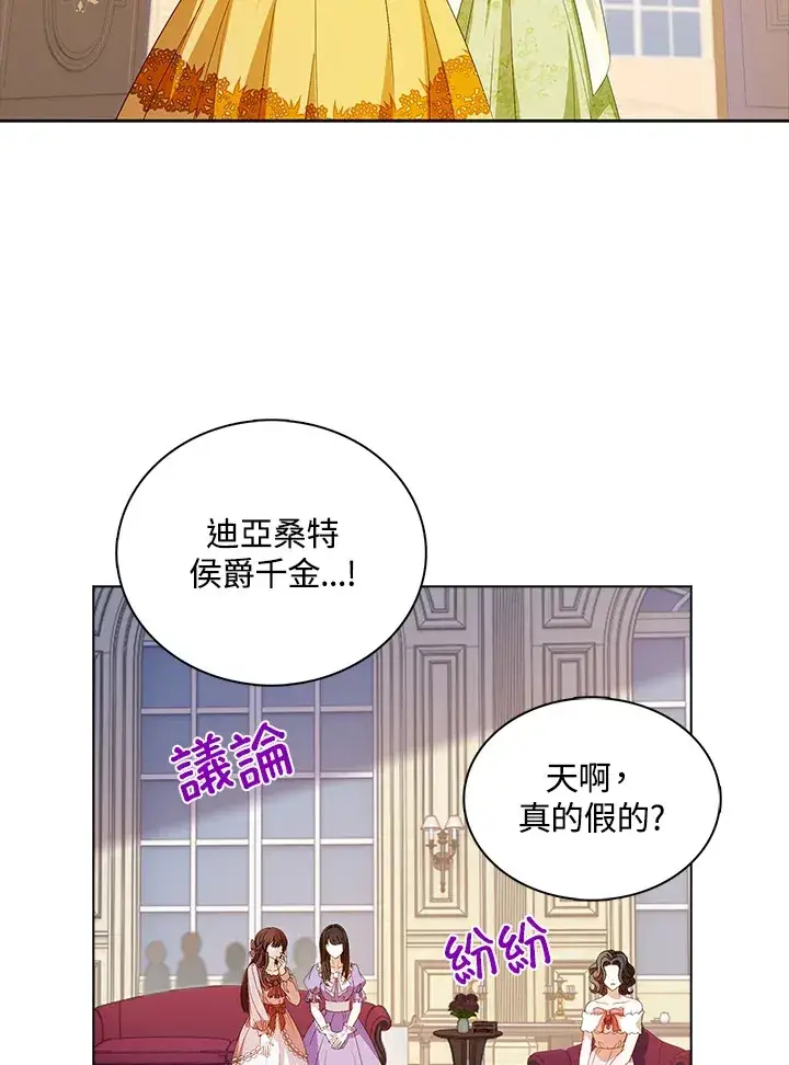 漫画《离开的决心》第30话第84张图