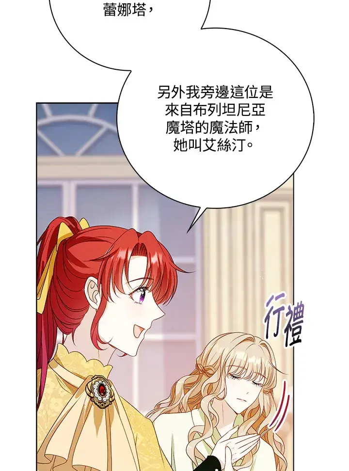 漫画《离开的决心》第30话第88张图