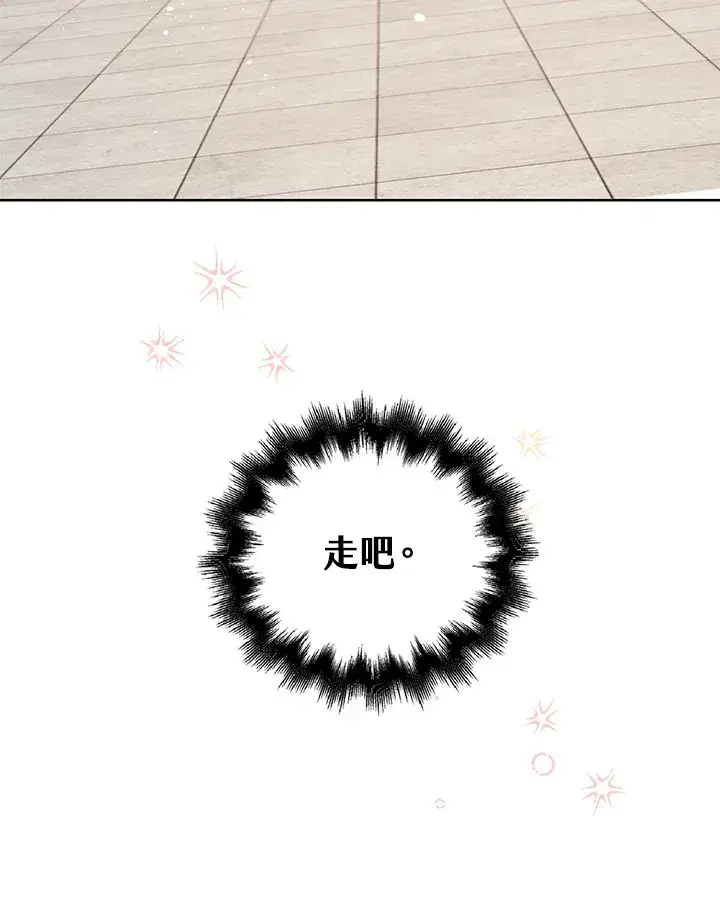 漫画《离开的决心》第30话第9张图