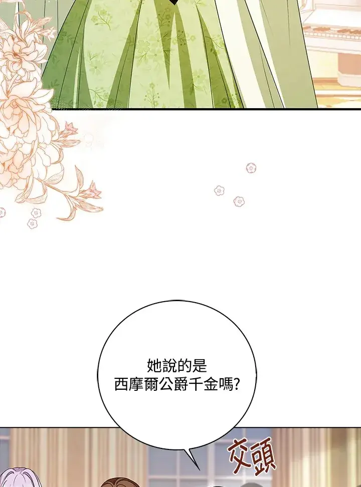 漫画《离开的决心》第30话第91张图