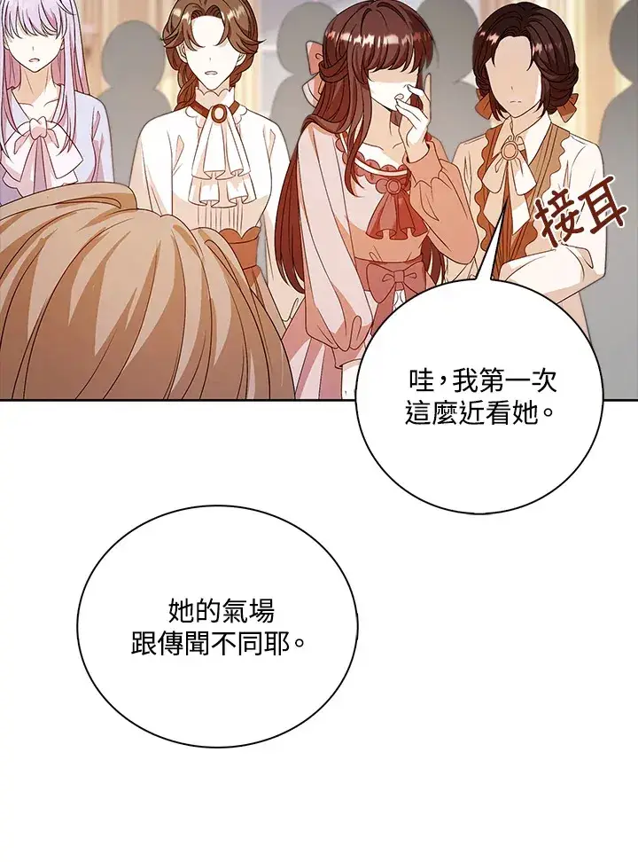 漫画《离开的决心》第30话第92张图