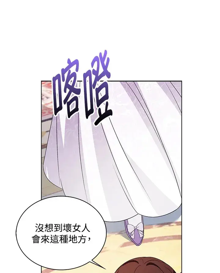 漫画《离开的决心》第30话第93张图