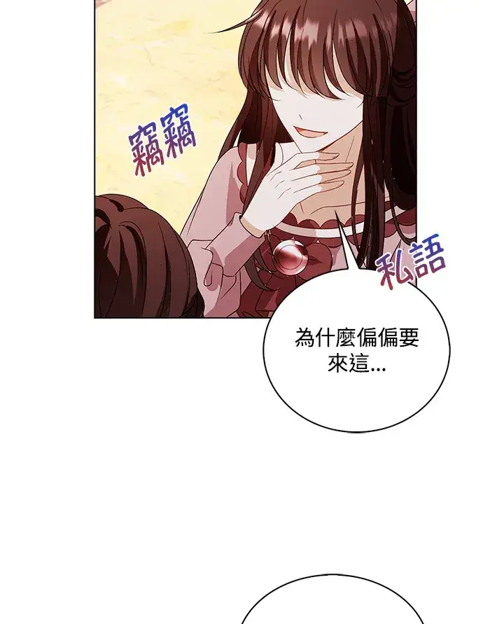 漫画《离开的决心》第30话第94张图