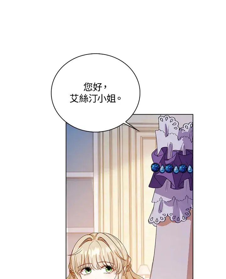 漫画《离开的决心》第30话第96张图