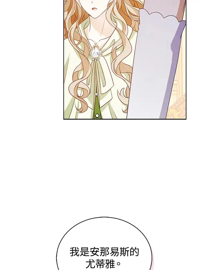 漫画《离开的决心》第30话第97张图