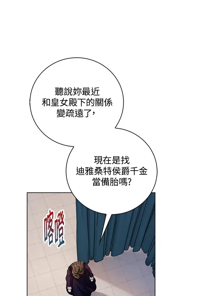 漫画《离开的决心》第32话第10张图
