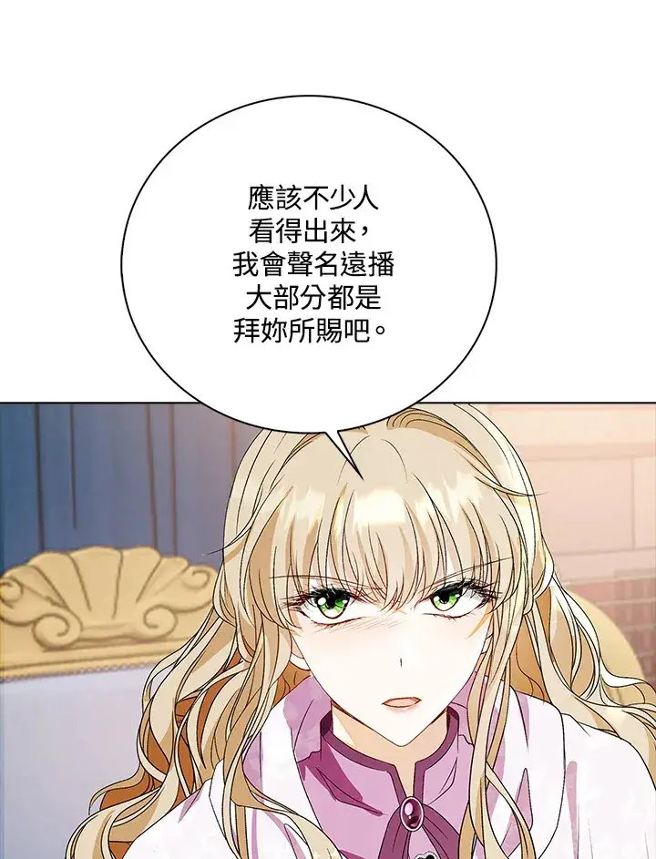 漫画《离开的决心》第32话第13张图