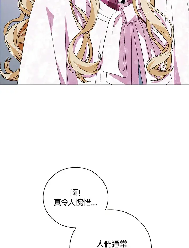 漫画《离开的决心》第32话第14张图