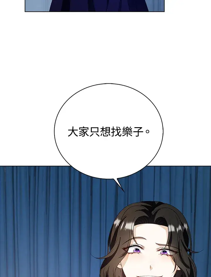 漫画《离开的决心》第32话第16张图