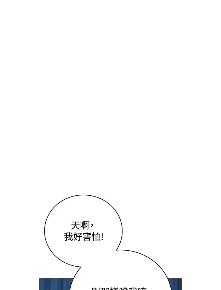 漫画《离开的决心》第32话第21张图