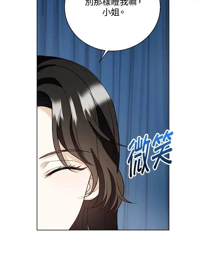 漫画《离开的决心》第32话第22张图
