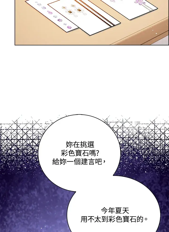 漫画《离开的决心》第32话第24张图