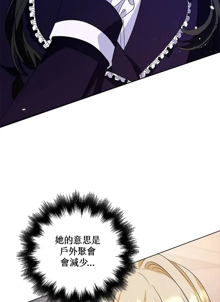 漫画《离开的决心》第32话第26张图