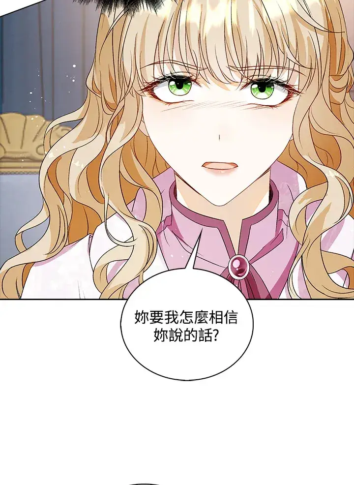 漫画《离开的决心》第32话第27张图
