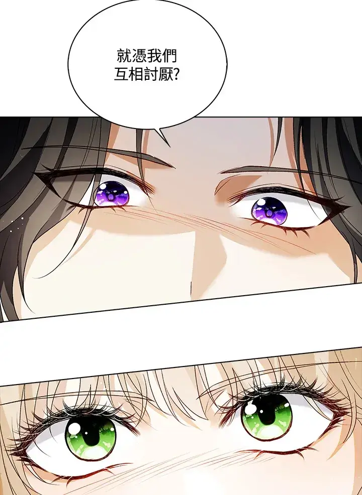 漫画《离开的决心》第32话第28张图