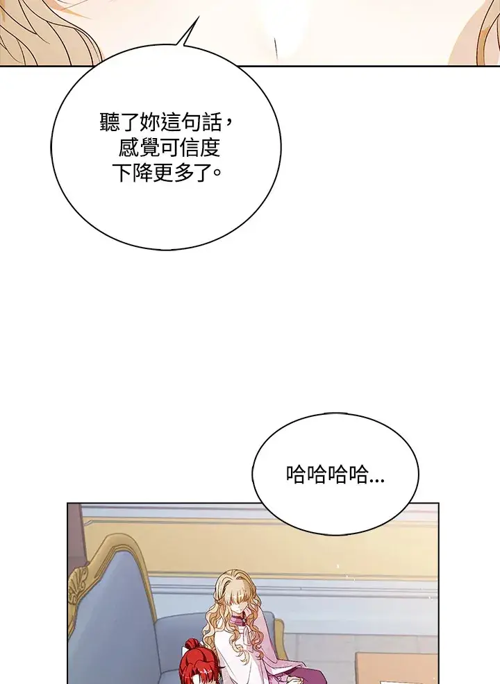 漫画《离开的决心》第32话第29张图