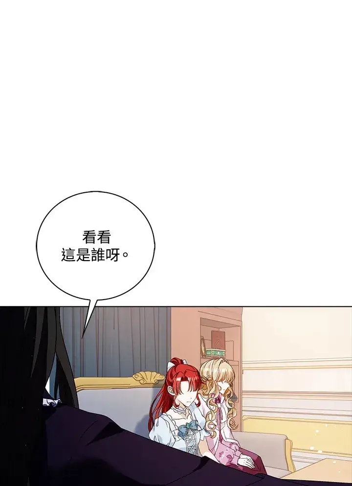 漫画《离开的决心》第32话第3张图