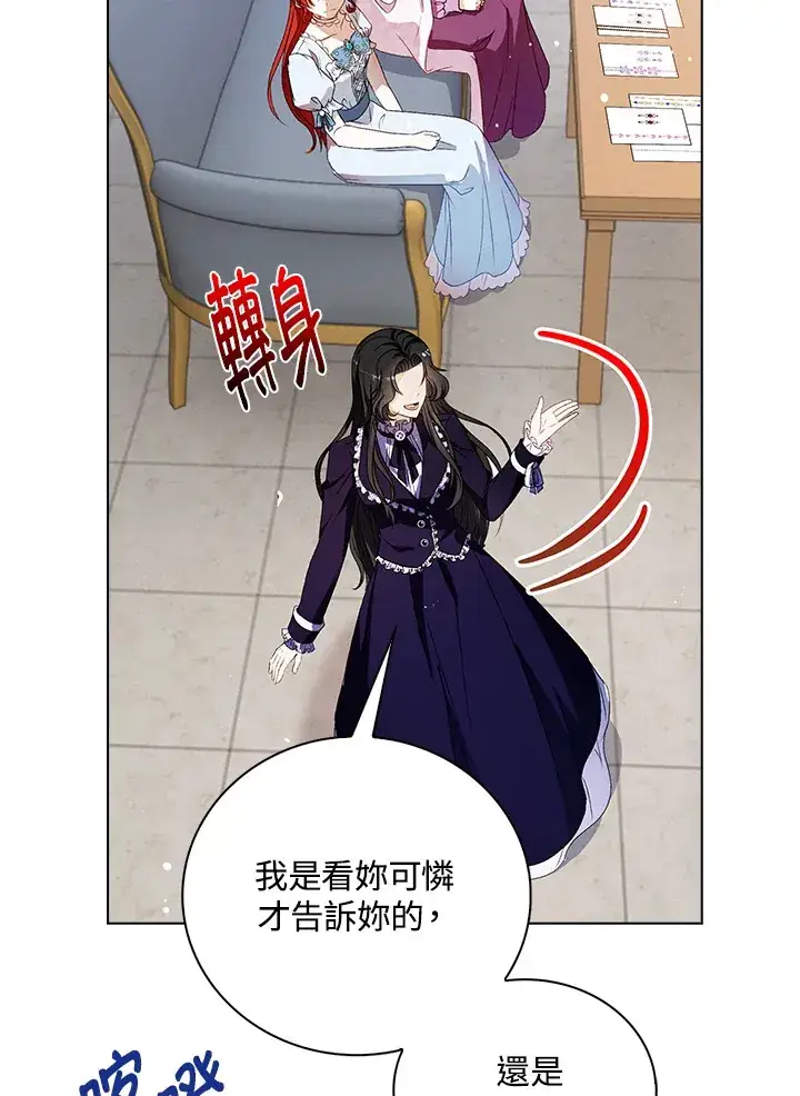 漫画《离开的决心》第32话第30张图