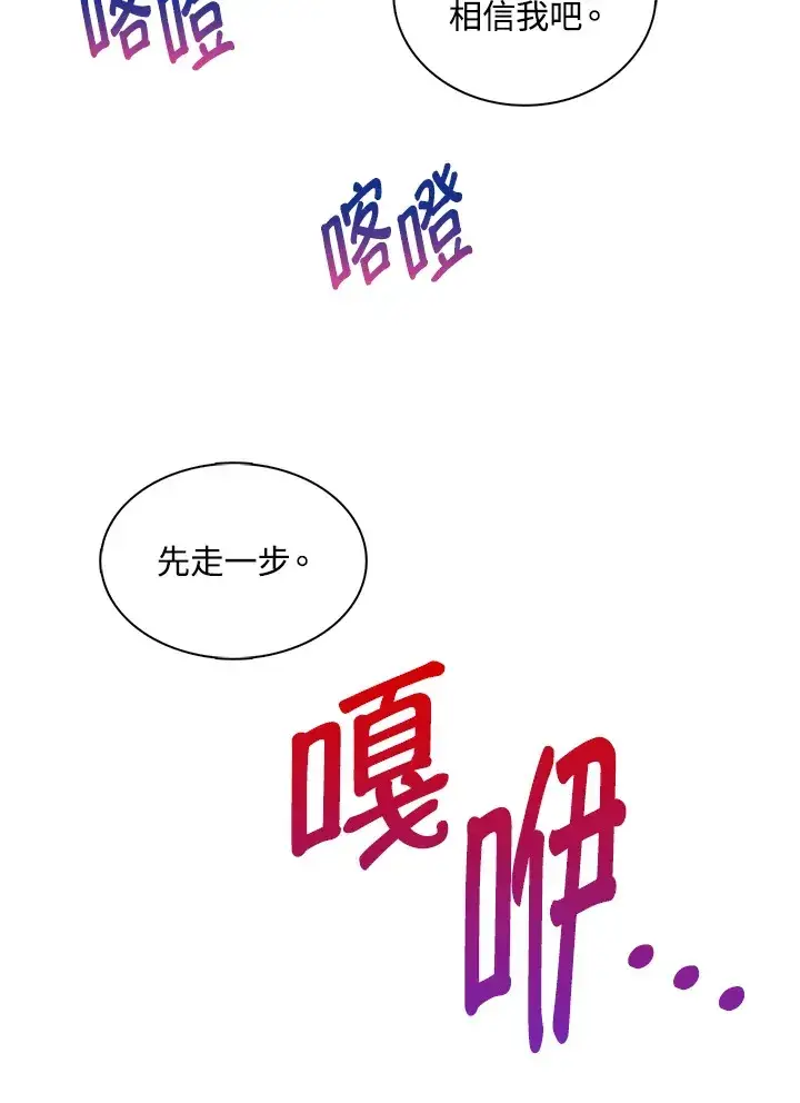 漫画《离开的决心》第32话第31张图