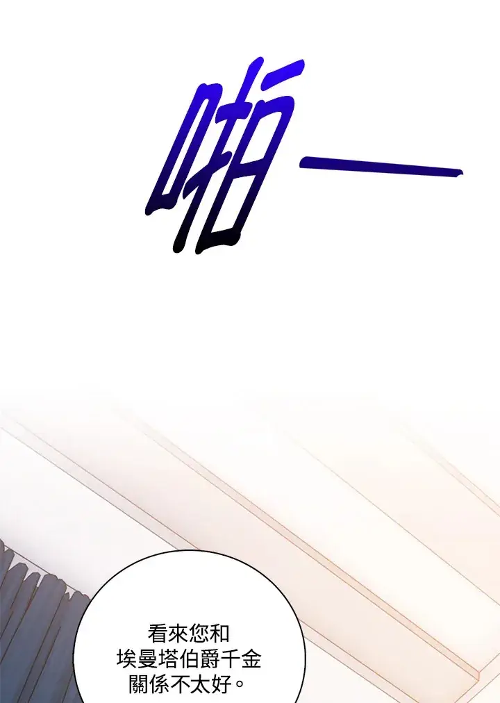 漫画《离开的决心》第32话第32张图