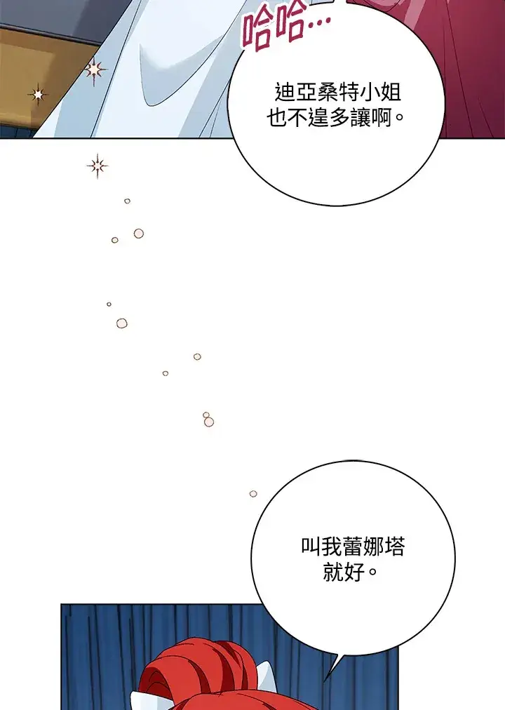 漫画《离开的决心》第32话第34张图