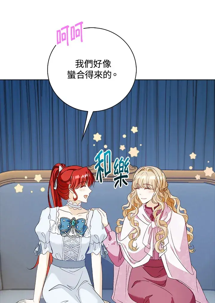 漫画《离开的决心》第32话第36张图