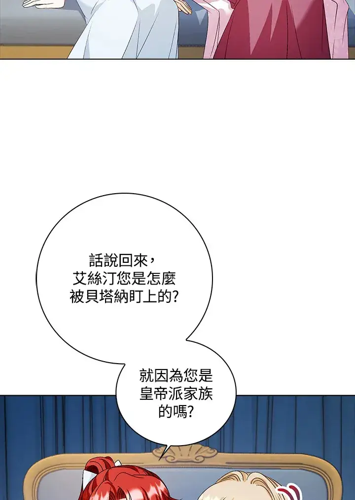 漫画《离开的决心》第32话第37张图