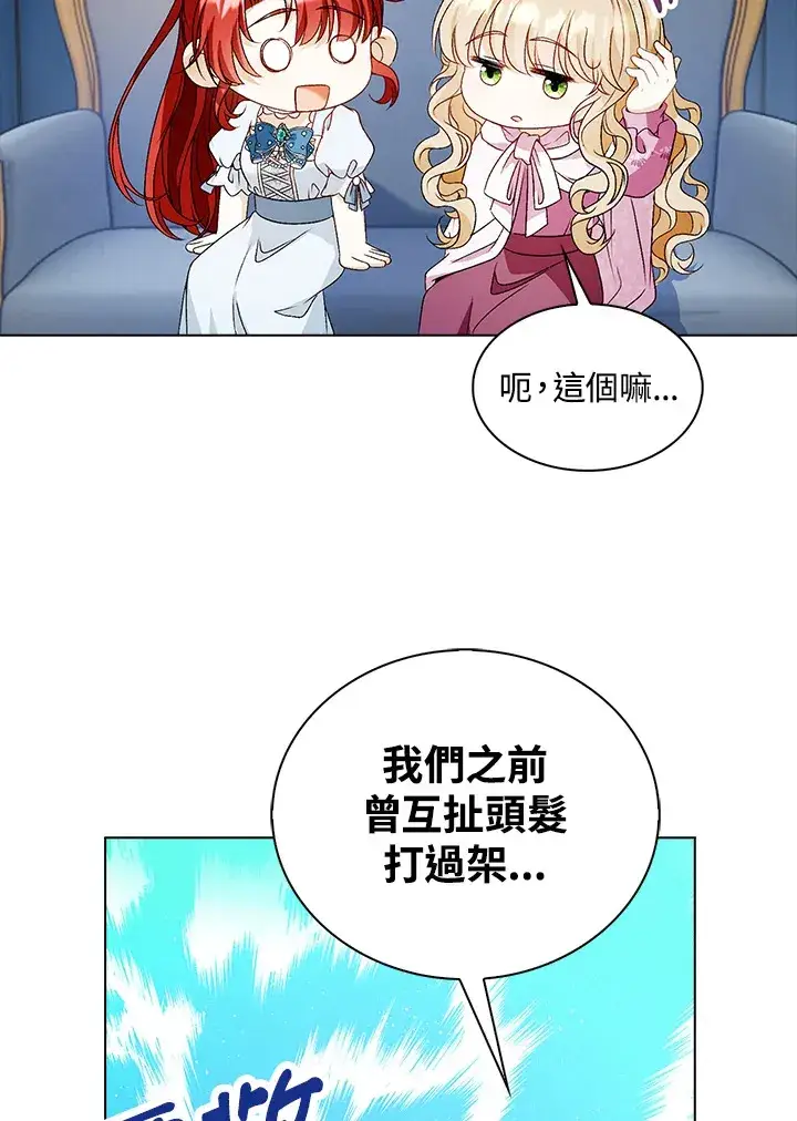 漫画《离开的决心》第32话第38张图