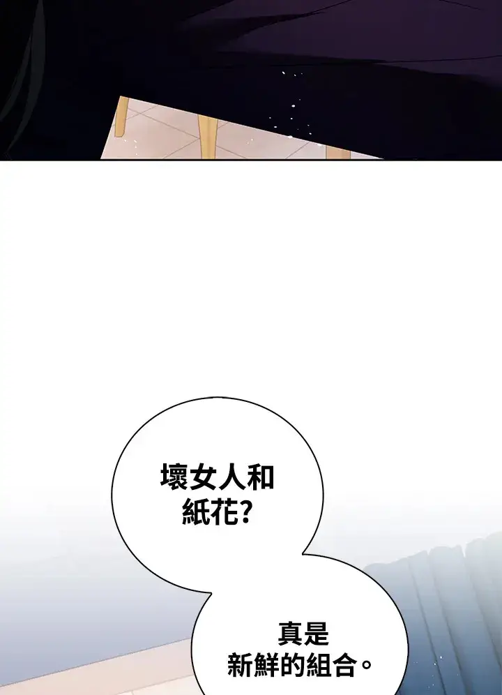 漫画《离开的决心》第32话第4张图
