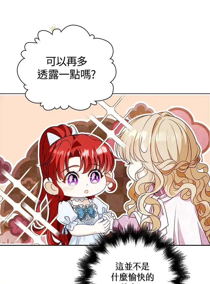 漫画《离开的决心》第32话第41张图