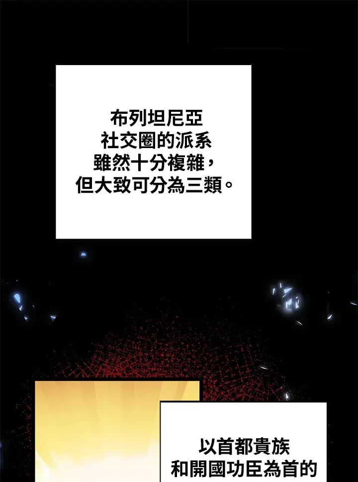 漫画《离开的决心》第32话第43张图